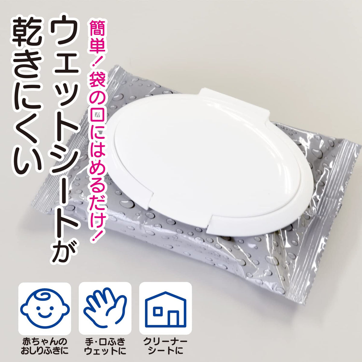 Kokubo Wepper Wet Sheet Lid KM-156, Reusable Lid with Gasket and 2 Attachments for Baby Wipe and Hand Wipe Packs, Made in Japan