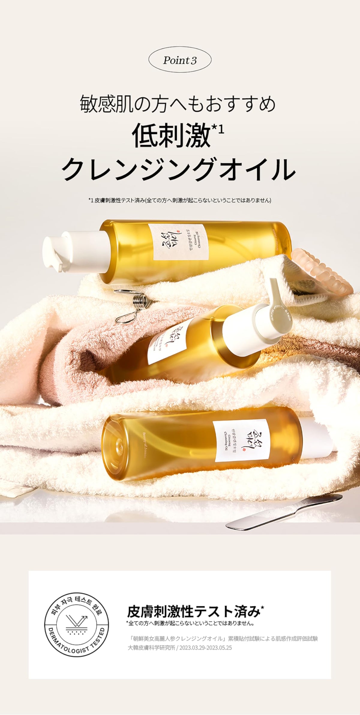 Beauty of Joseon Ginseng Cleansing Oil, Light Micellar Makeup Remover Oil with Ginseng Seed Oil and Soybean Oil, 210 mL