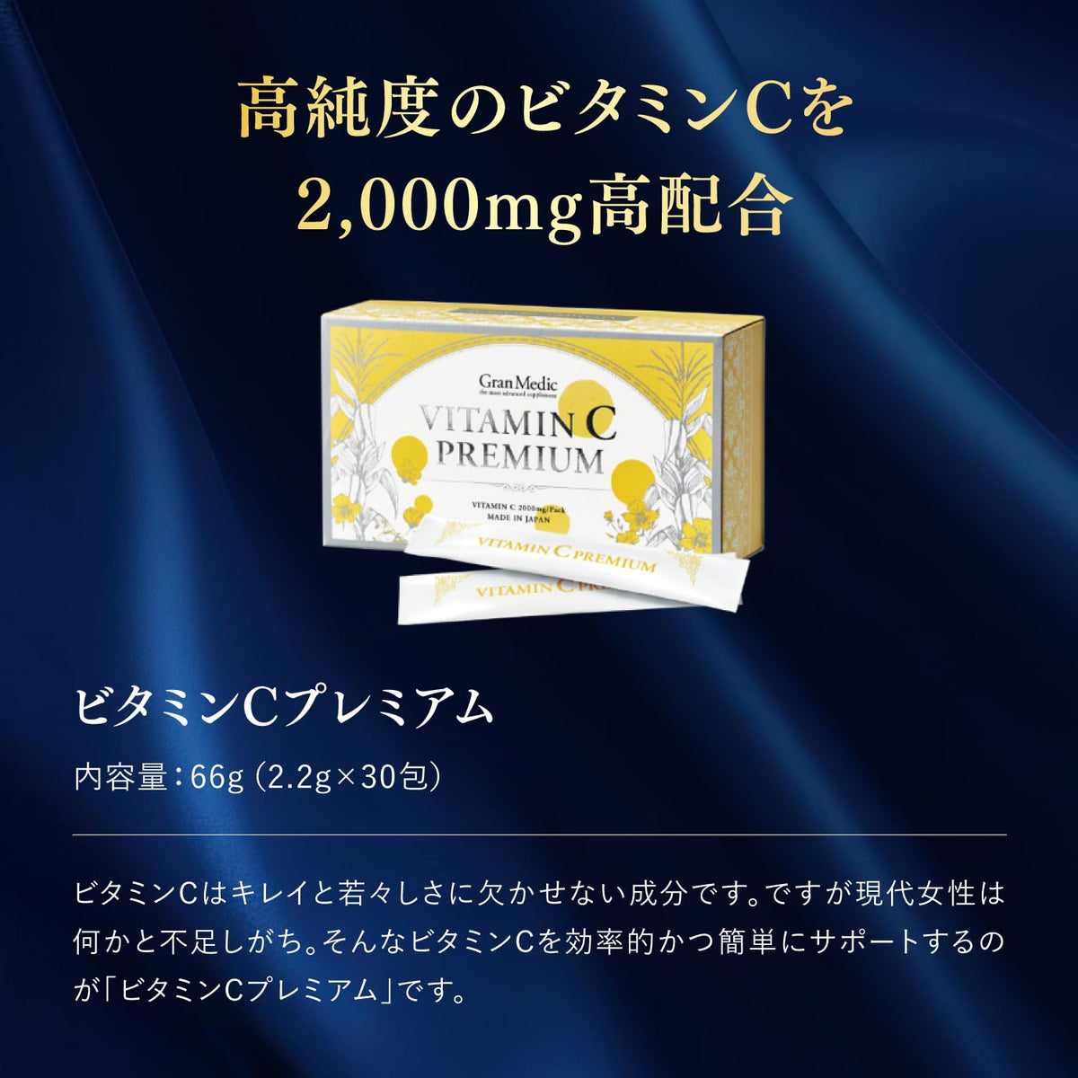 High-Dose Vitamin C Powder Sticks from Corn, 2,000 mg per Stick, 30 Sticks of 2.2 g, GMO-Free, Made in Japan