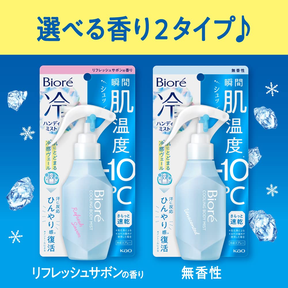 Bioré Hiya Handy Cooling Body Mist, Unscented / Refresh Savon, 120mL Trigger Bottle / 200mL Refill