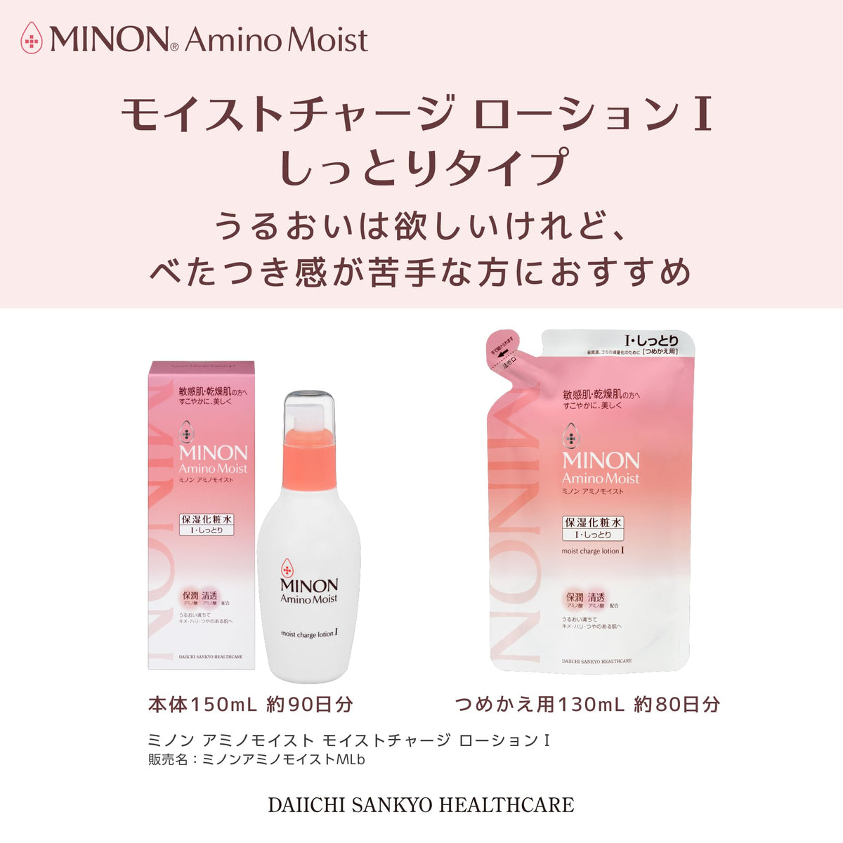 MINON Amino Moist Charge Lotion I 150mL