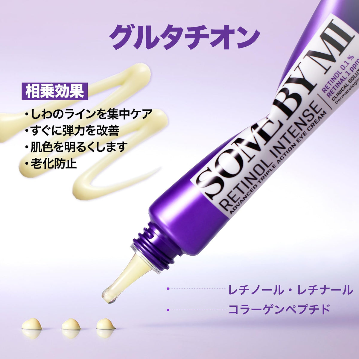 Some By Mi Retinol Intense Advanced Triple Action Eye Cream, Retinol, Retinal and Glutathione Eye Care for Lines and Firmness, 30 mL