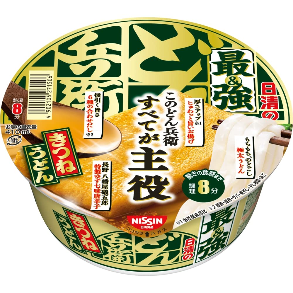 Nissin Donbei Fried Tofu Udon, Strongest Donbei, 93 g Cup