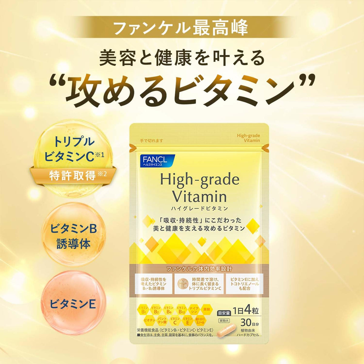 FANCL High-Grade Multivitamin Capsules — Triple-Form Vitamin C