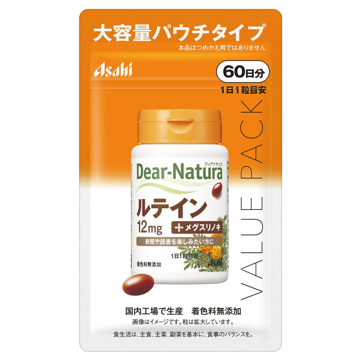 Lutein 12 mg with Acer Nikoense Extract and Vitamin E 40 mg, Value Pouch of 60 Soft Capsules for 60 Days, One Capsule a Day