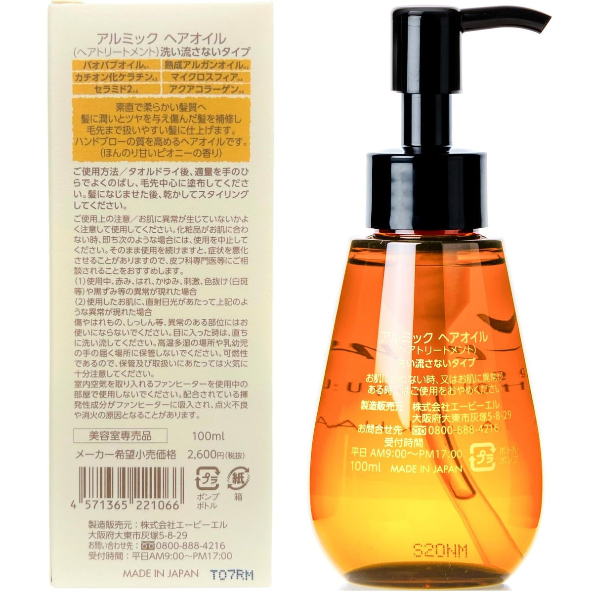 Arumik Hair Oil 100 mL, Leave-In Hair Treatment Oil with Baobab Oil, Aged Argan Oil, Keratin and Ceramide, Soft Peony Scent, Salon Exclusive