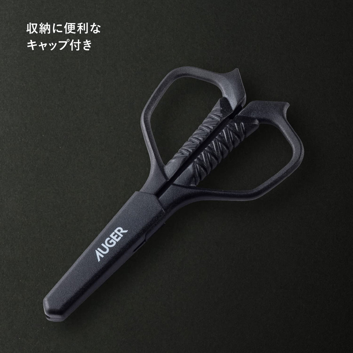 KAI AUGER Safety Scissors, Round-Tip Nose Hair and Brow Scissors for Men, Black, with Thick Handle, Thin Blade and Storage Cap