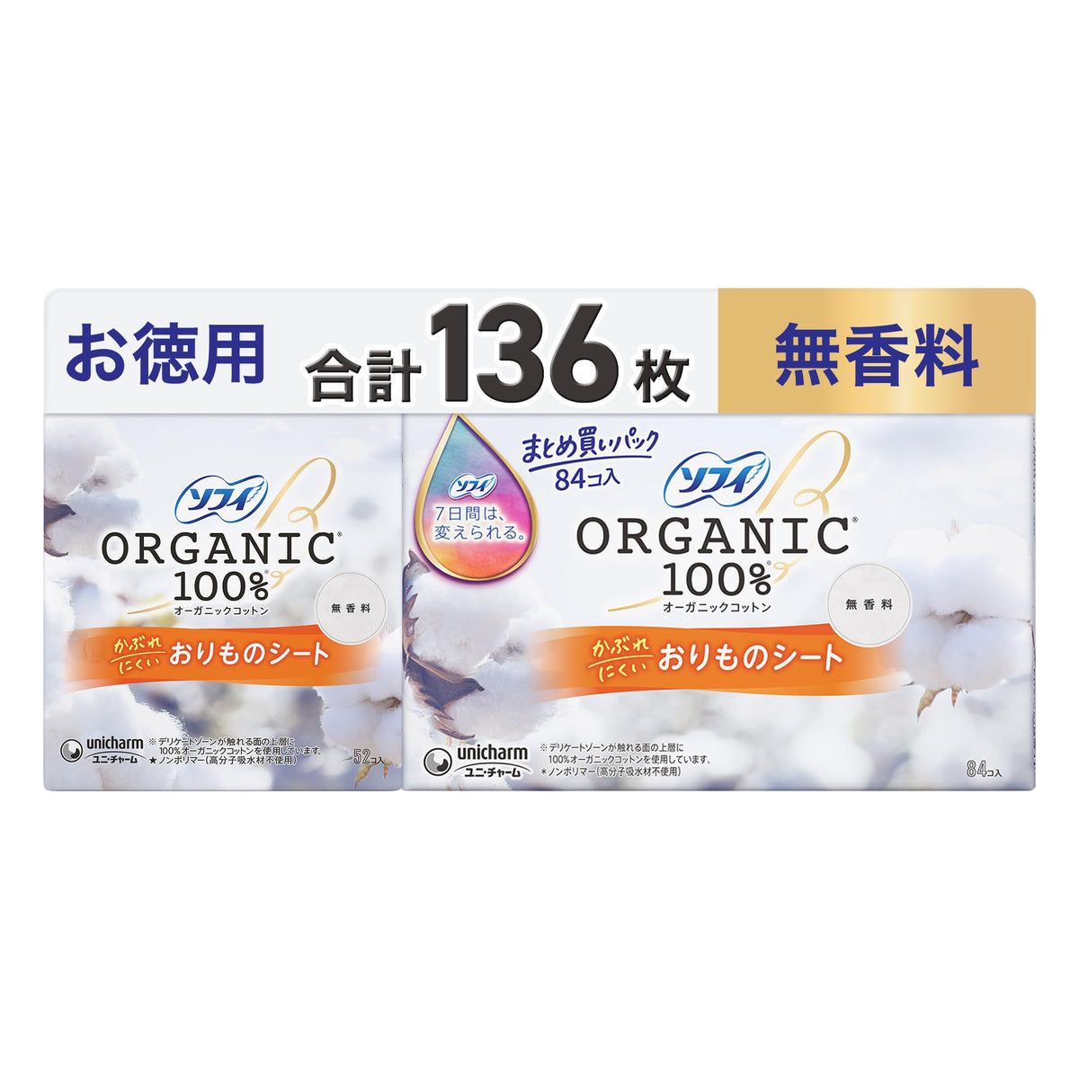 Sofy Pantierina O Ganic Cotton Unscented Panty Liners