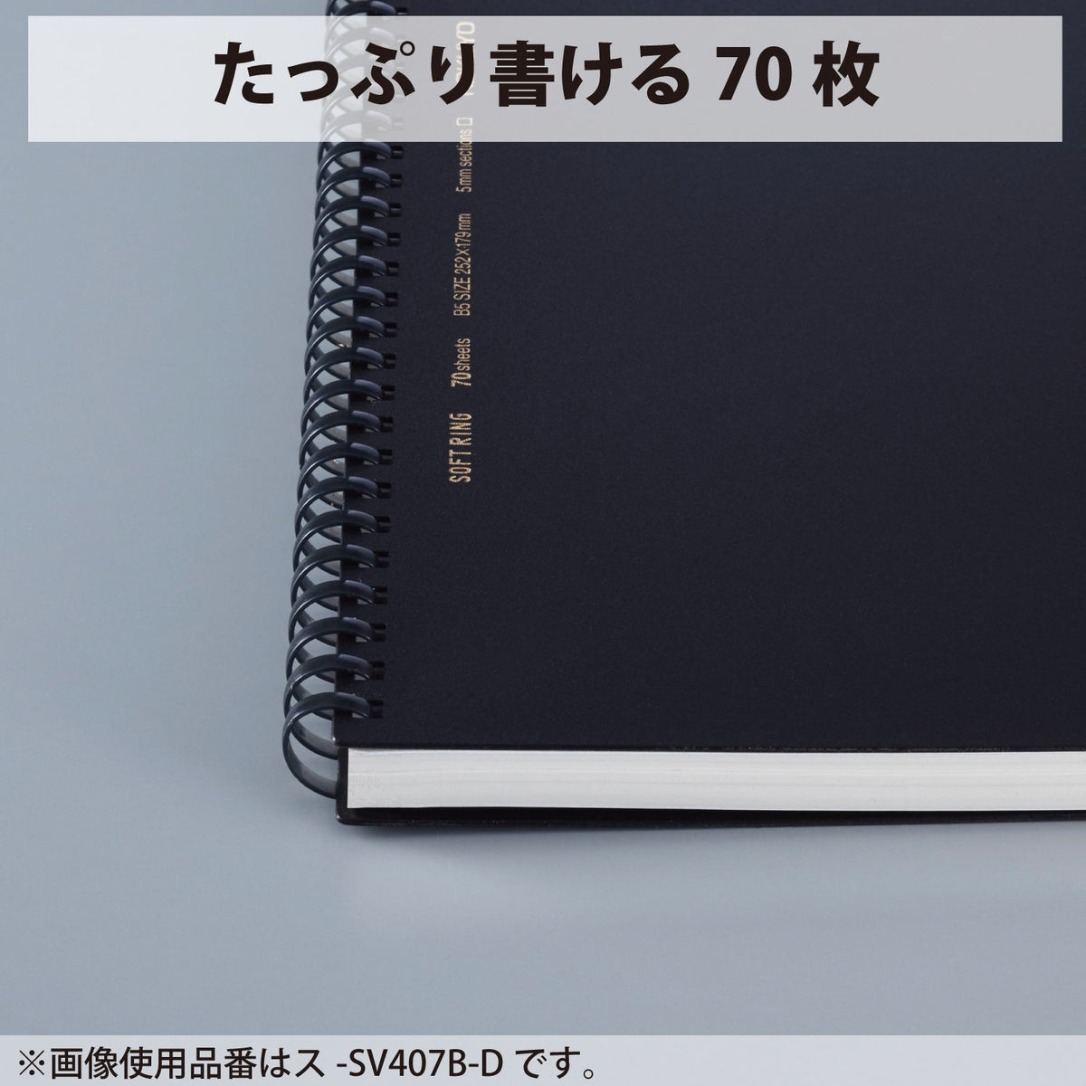 KOKUYO Soft Ring Business Notebook, 70 Sheets with Soft D-Shaped Olefin Rings and Black PP Cover, A5, Semi-B5 or A4, 5 mm Grid, 6 mm B-Rule or Plain