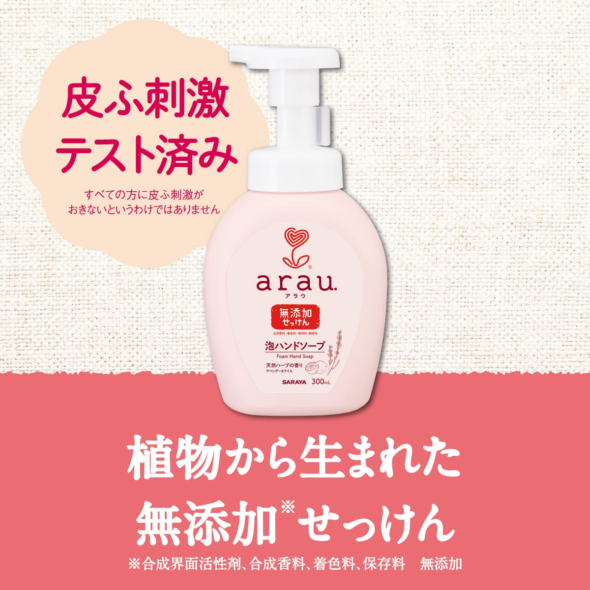 arau. Foaming Hand Soap Refill 500 mL