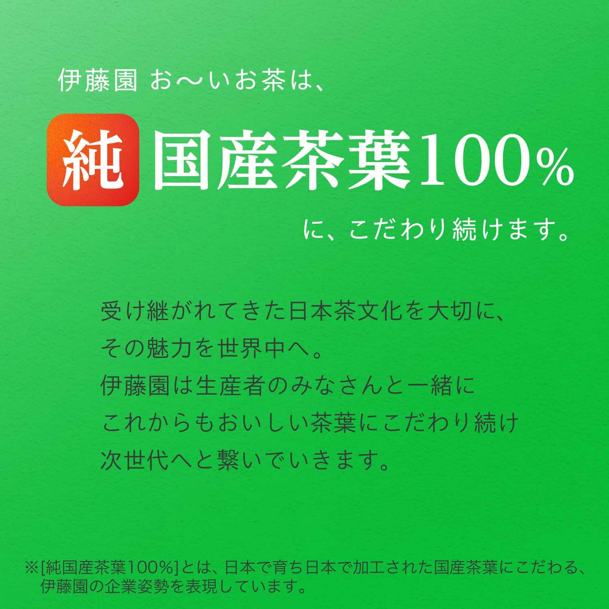 Oi Ocha Tea Bags Roasted Rice Tea with Matcha 50 Bags
