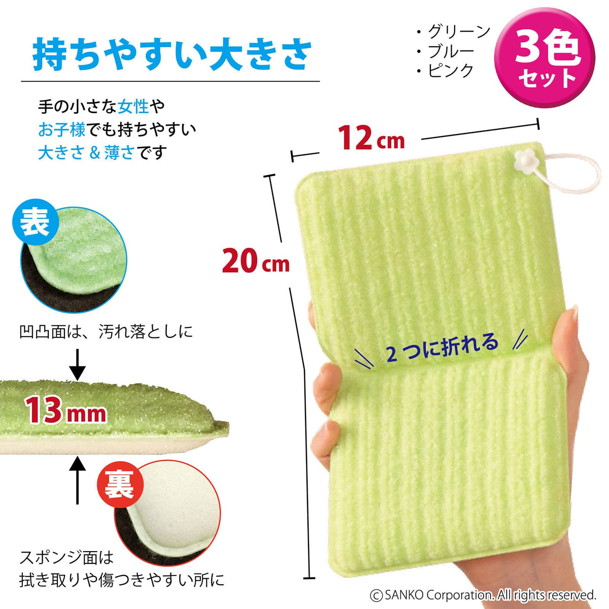 Sanko Mitsuba Bath Pika Pika Sponge 3 Colours, Foldable Special-Fibre Bath Scrubbers That Clean with Water Only, 20 x 12 x 1.3 cm, Pink, Blue and Green, Made in Japan