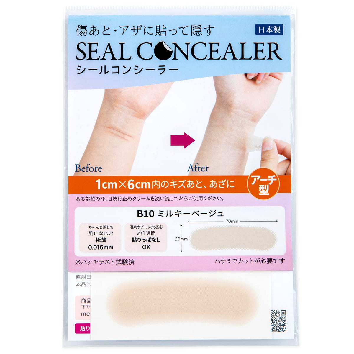 CLASSE Seal Concealer, Ultra-Thin 0.015 mm Skin-Tone Cover Stickers for Scars, Bruises and Piercing Holes, 8 Shades, Made in Japan