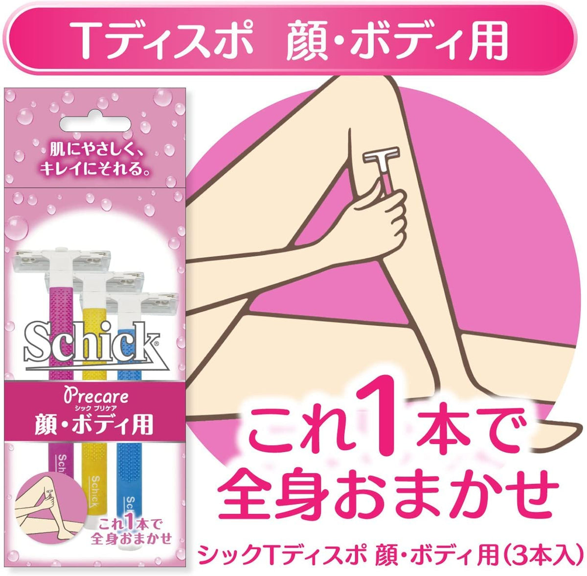 Schick Precare T-Dispo Disposable Razors for Face and Body, Three-Blade Women's Razors with Aloe Smoother and One-Push Cleaner, 3 Razors x 3 Packs (9 Razors)