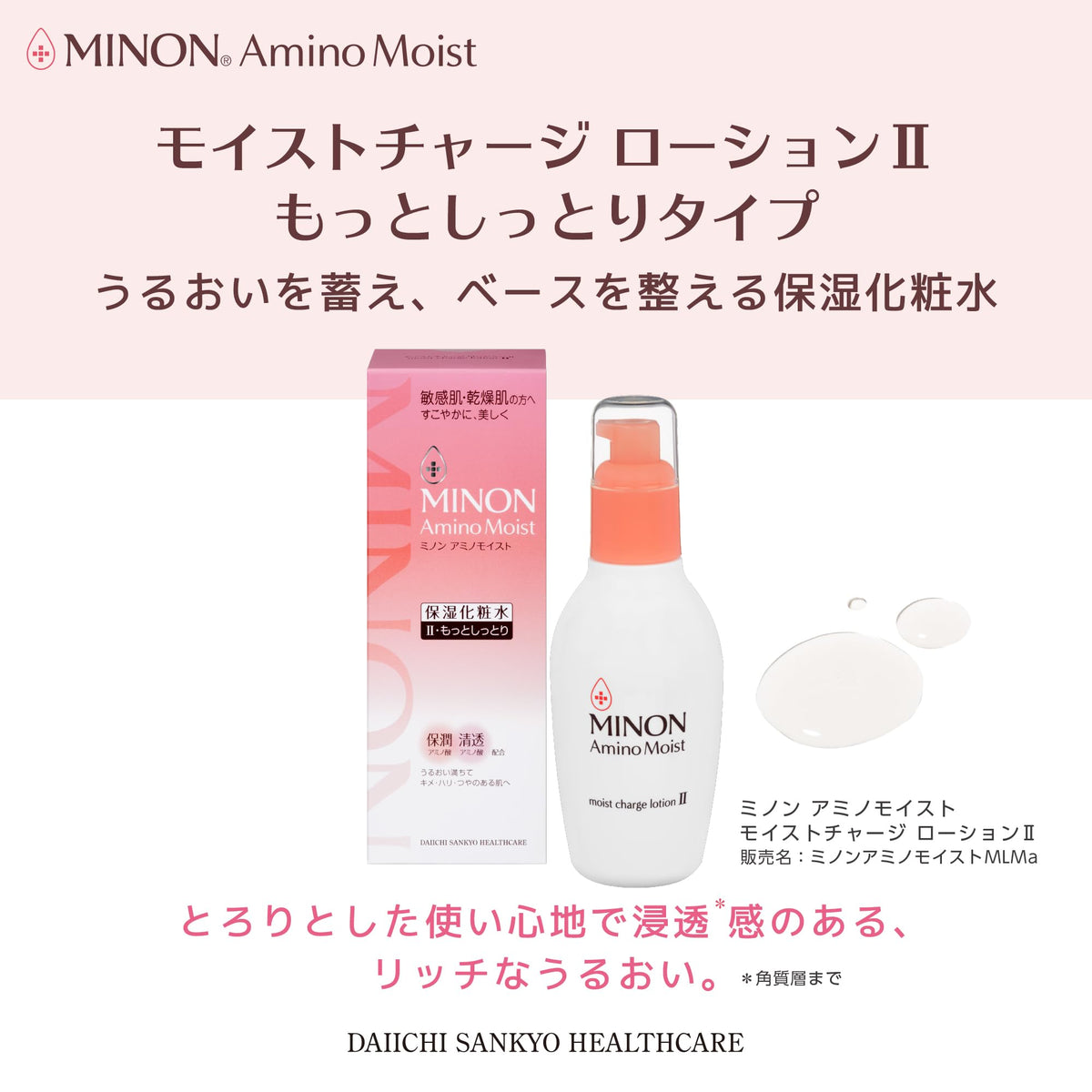 MINON Amino Moist Charge Lotion II 150mL