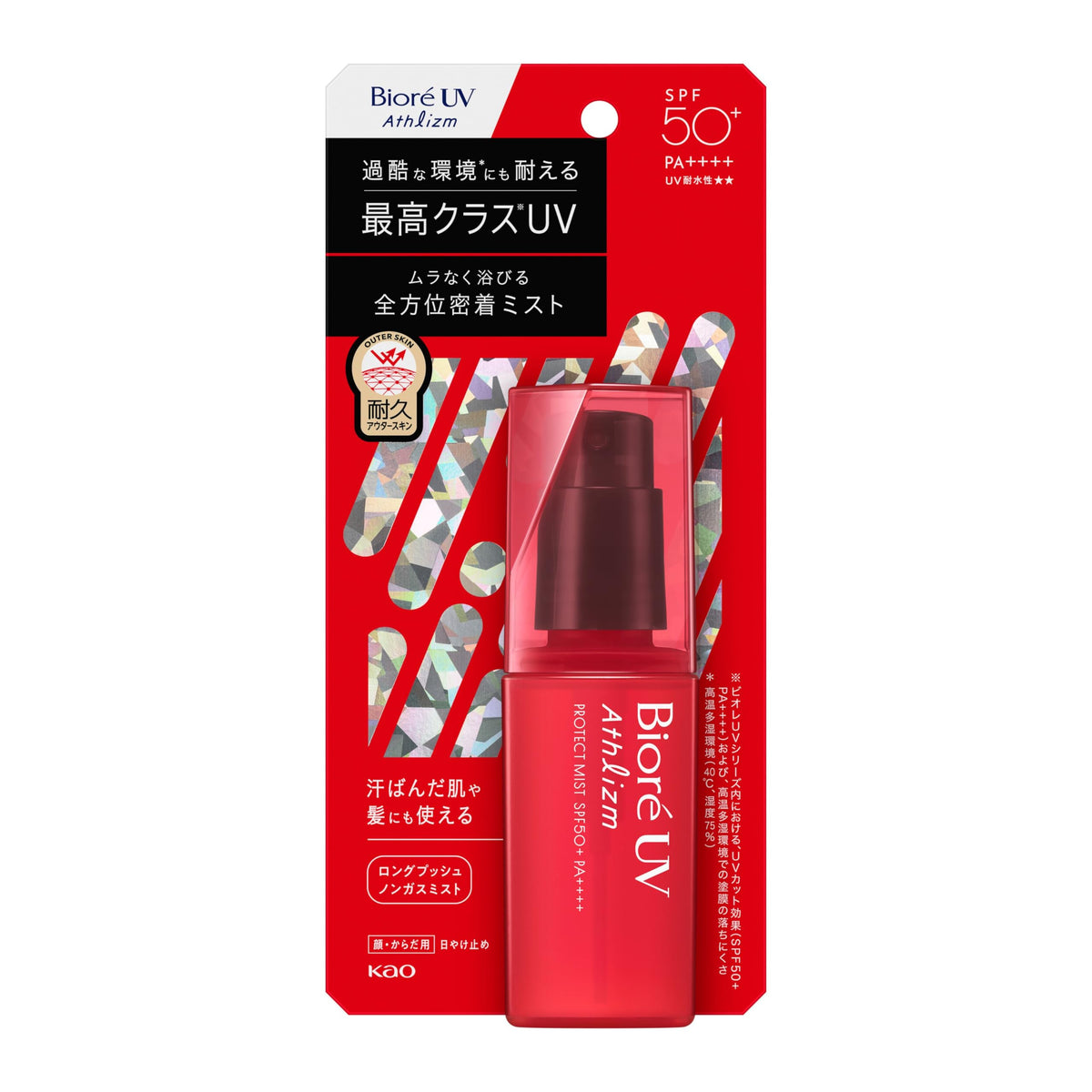 Bioré UV Athlizm Protect Mist, SPF50+ PA++++, Super Waterproof Non-Gas Sunscreen Mist for Face and Body, 70 mL