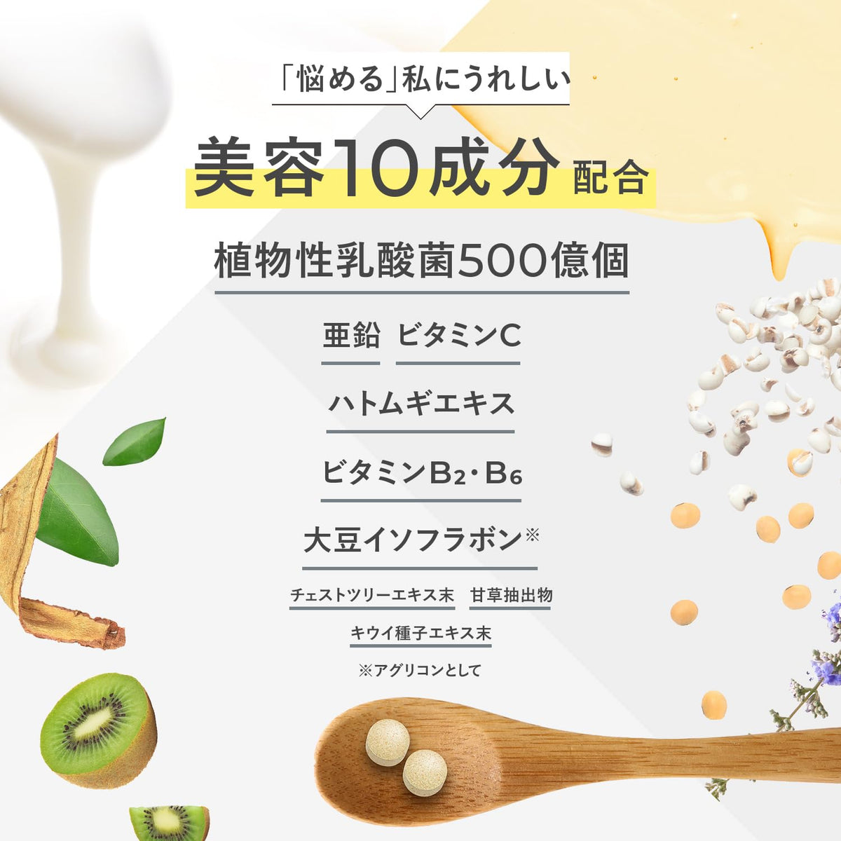 FANCL Smooth Clear AC — Ten-Component Beauty-Support Tablets