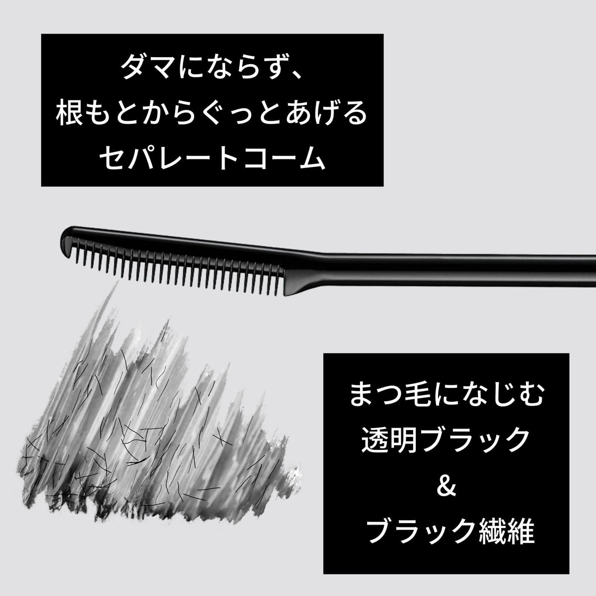 Ettusais Eye Edition Mascara Base, Curl-Lock Waterproof Mascara Primer with Black Fibres, Transparent Black, 6 g