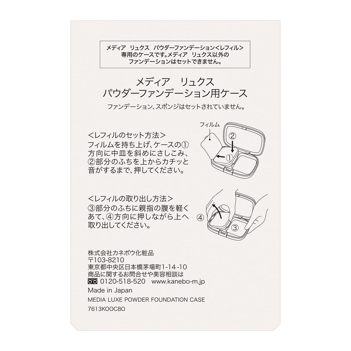 Media Luxe Powder Foundation Case, White Easy-Open Compact Case for Media Luxe Powder Foundation Refills