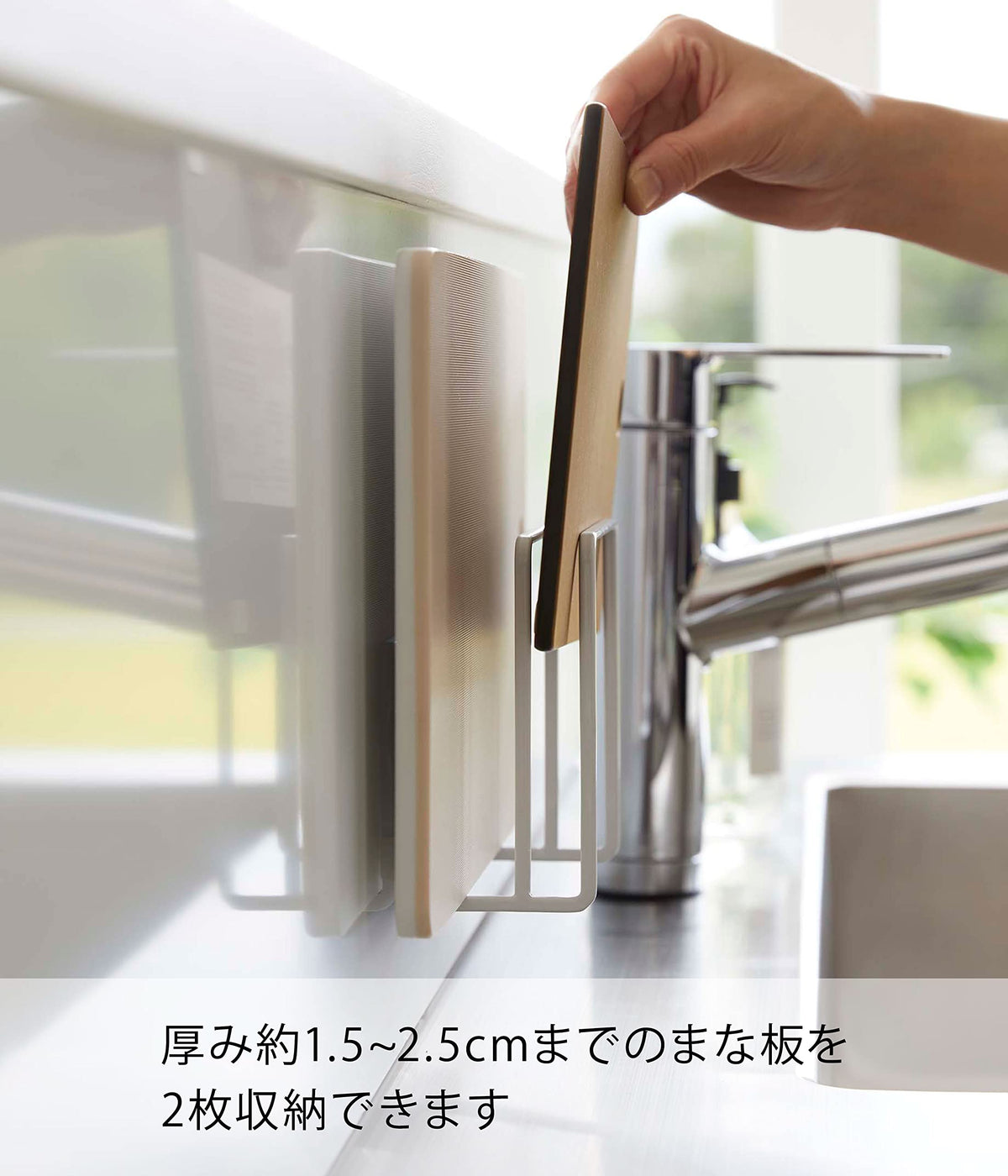 Yamazaki Tower Film Hook Cutting Board Holder, Steel Stand for Two Boards with Adhesive Film Hooks, 12 x 5.7 x 12 cm and 140 g, White or Black