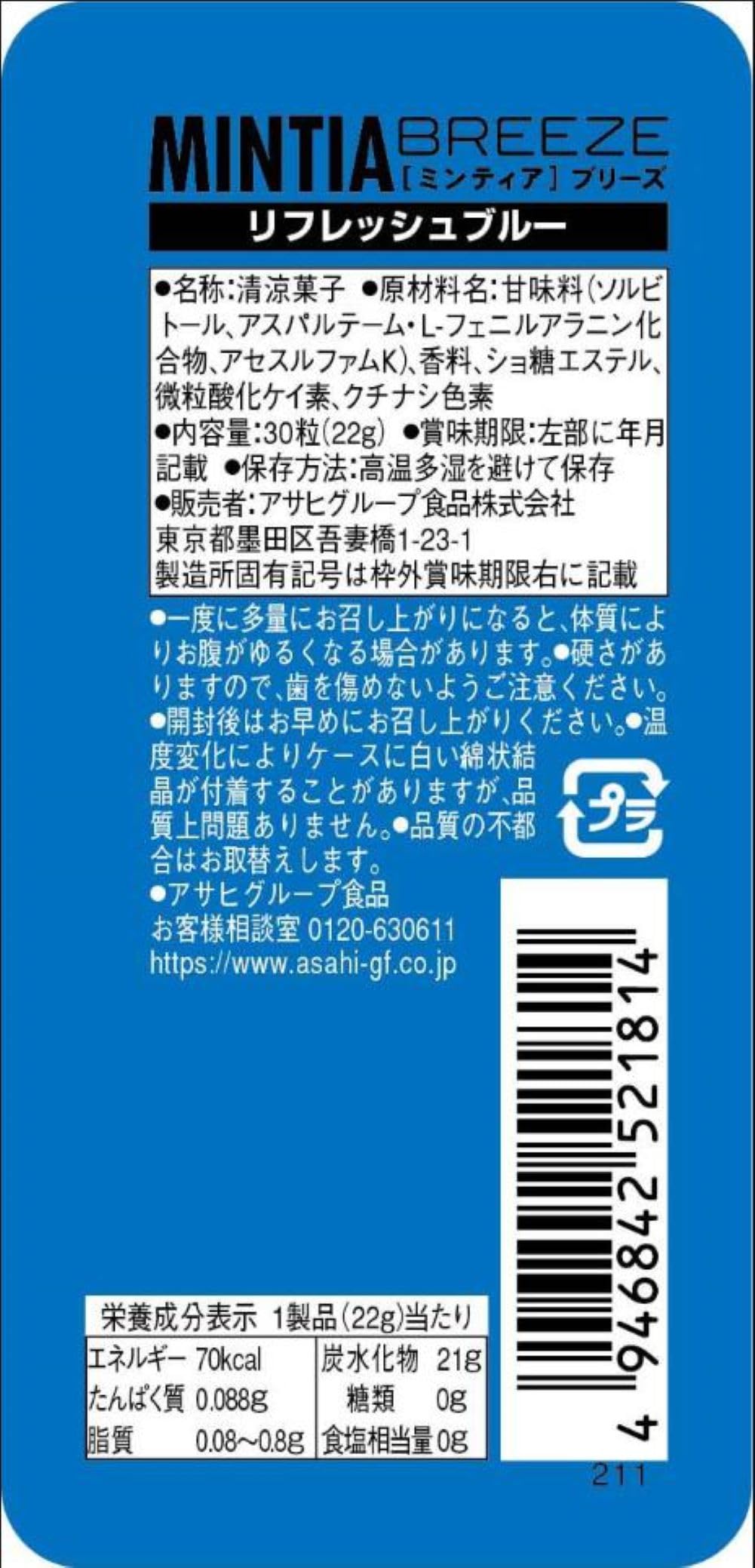 Mintia Breeze Refresh Blue Sugarless Tablets, 30 Tablets x 8 Cases