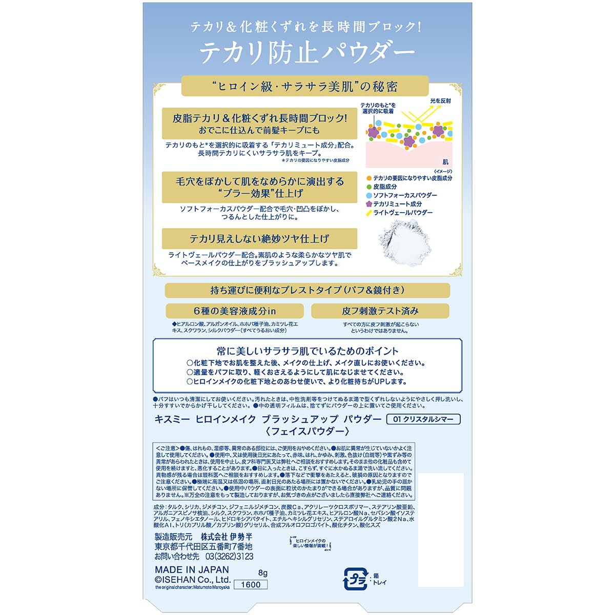 Heroine Make Blush-Up Powder 01 Crystal Shimmer — 8g — exact product image 3