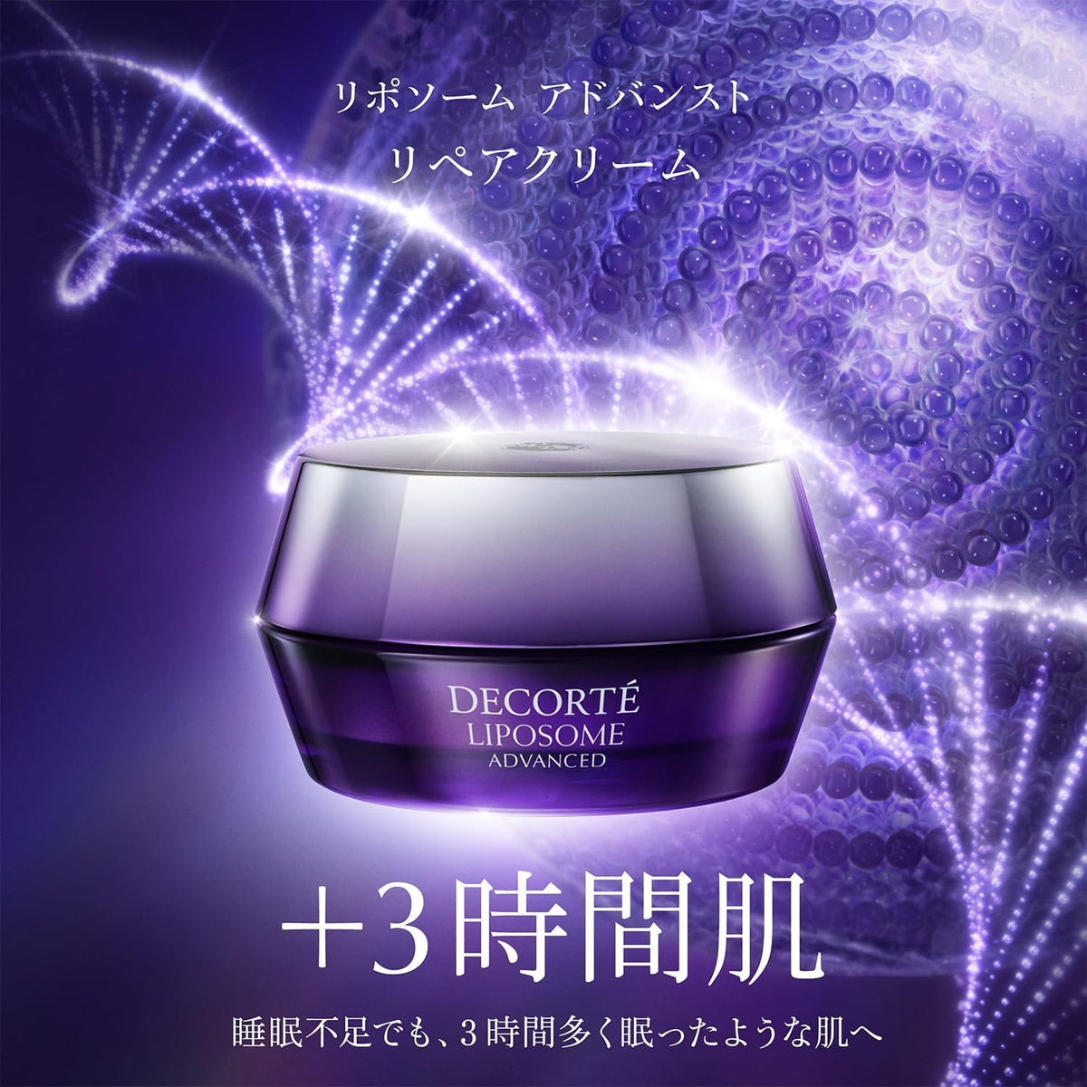 Decorté Liposome Advanced Repair Cream, Night Cream with Multilayer Bio-Liposomes for Plump, Glossy Skin by Morning, 50 g Jar with Spatula
