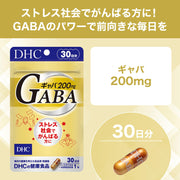 DHC GABA, 30 Capsules, 30 Days, 200 mg with Calcium, Zinc and Selenium