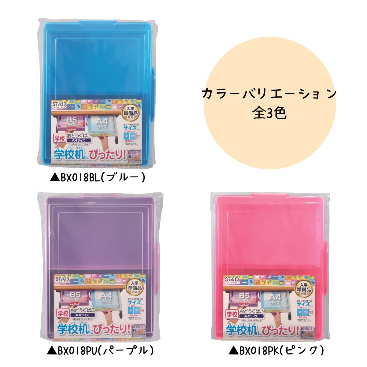 Kutsuwa School Tool Box A4 Two-Tray Stationery Box BX018, 315 x 238 x 60 mm Polypropylene with Handle and Movable Divider, Blue, Purple or Pink