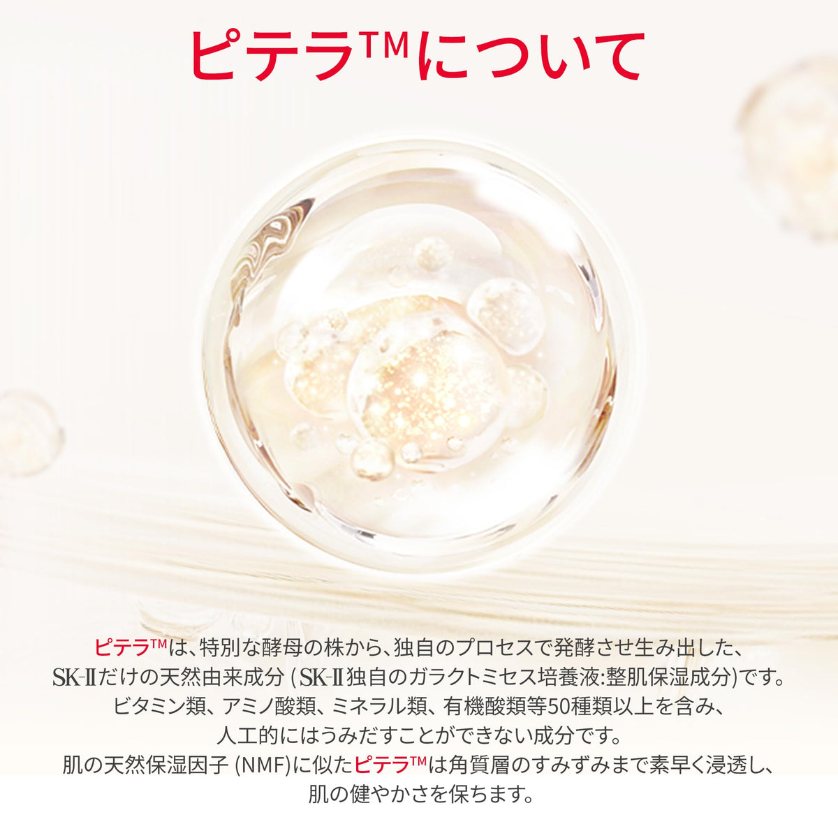 SK-II Facial Treatment Cleansing Gel — 80 g