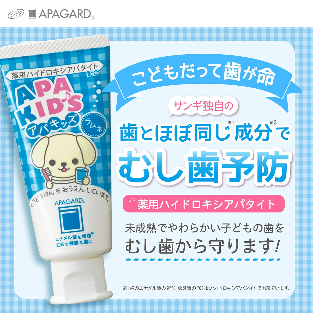 Apagard Apakid's Medicated Hydroxyapatite Kids Toothpaste, Low-Foam, Fluoride-Free, Ramune Flavor, 60 g, One, Two or Three Tubes