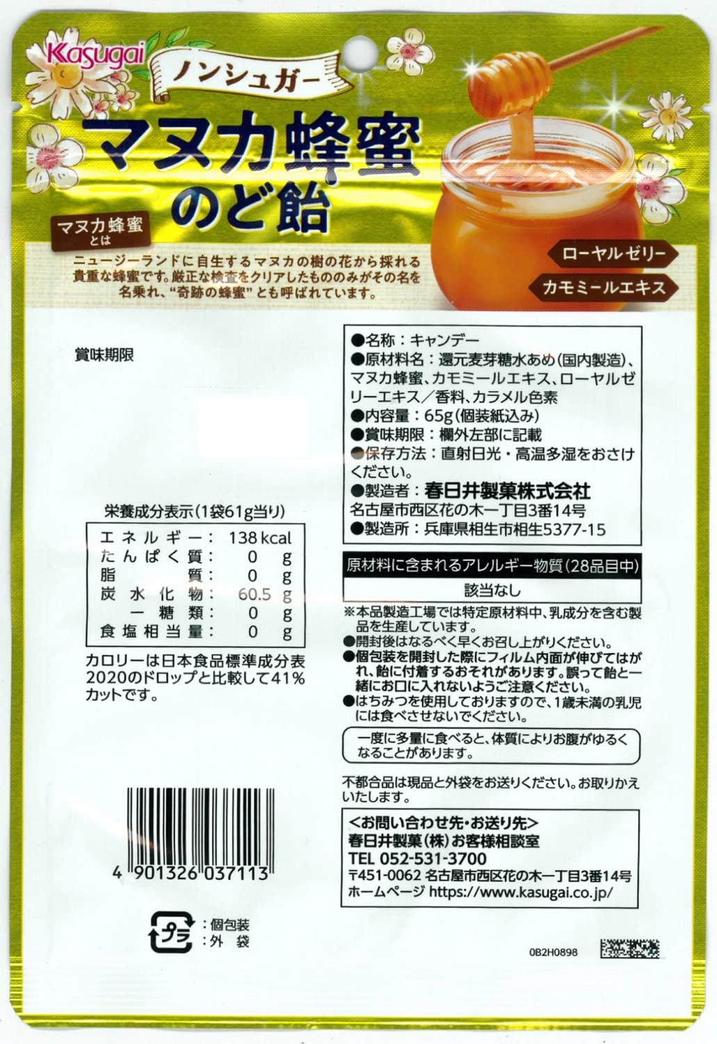 Kasugai Sugar-Free Manuka Honey Throat Candy, 65 g