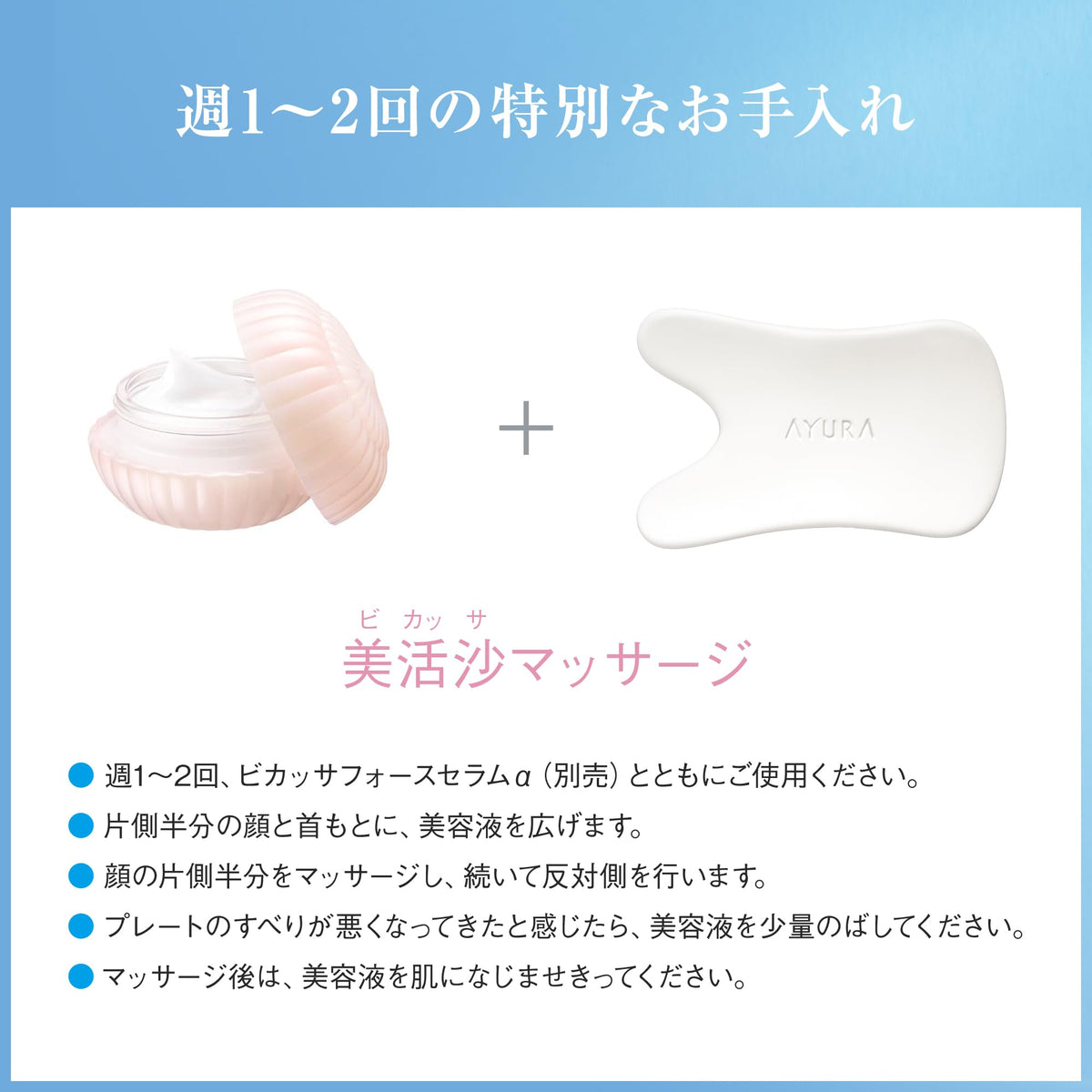 AYURA Bicassa Plate Premium Alpha, Ceramic Facial Massage Plate for Releasing Skin Tension