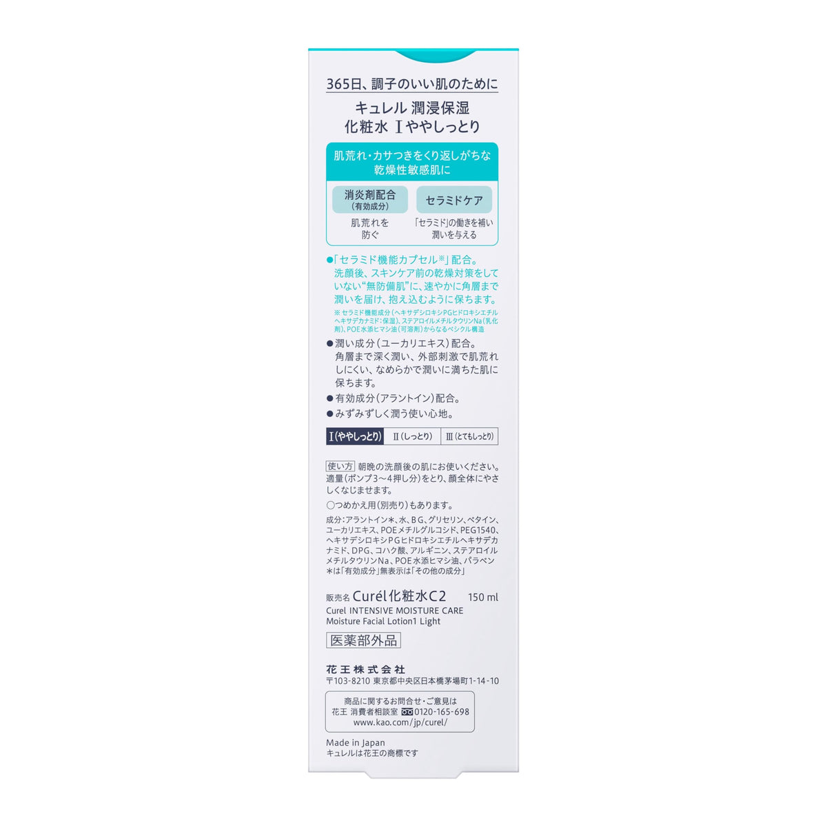 Curel Intensive Moisture Care Facial Lotion I Light