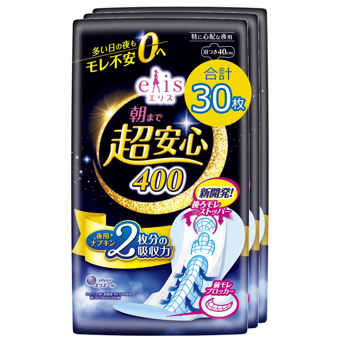 Ellis Safe Night 40cm Overnight Napkins