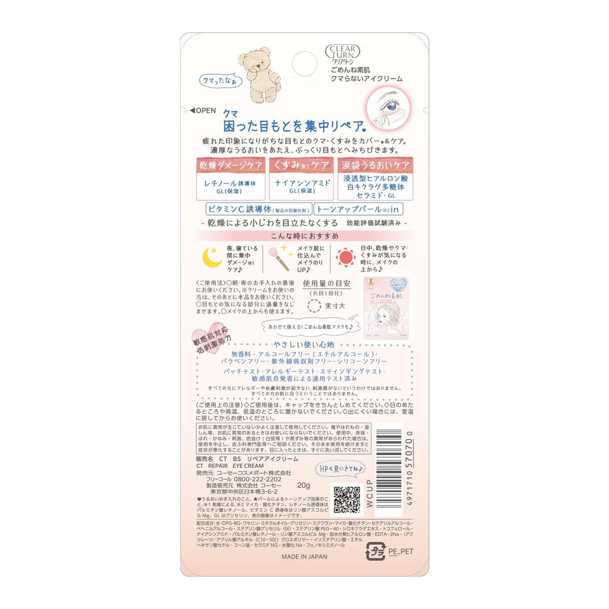 Clear Turn Gomen ne Suhada Eye Cream with Retinol Derivative, Niacinamide and Hyaluronic Acid for Tired, Dull-Looking Eyes, Fragrance-Free and Colorant-Free, 20 g