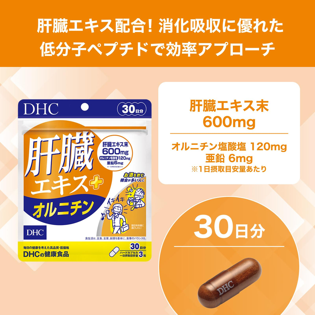 Liver Extract with Ornithine and Zinc, 600 mg Porcine Liver Extract per 3 Capsules, 90 Capsules for 30 Days