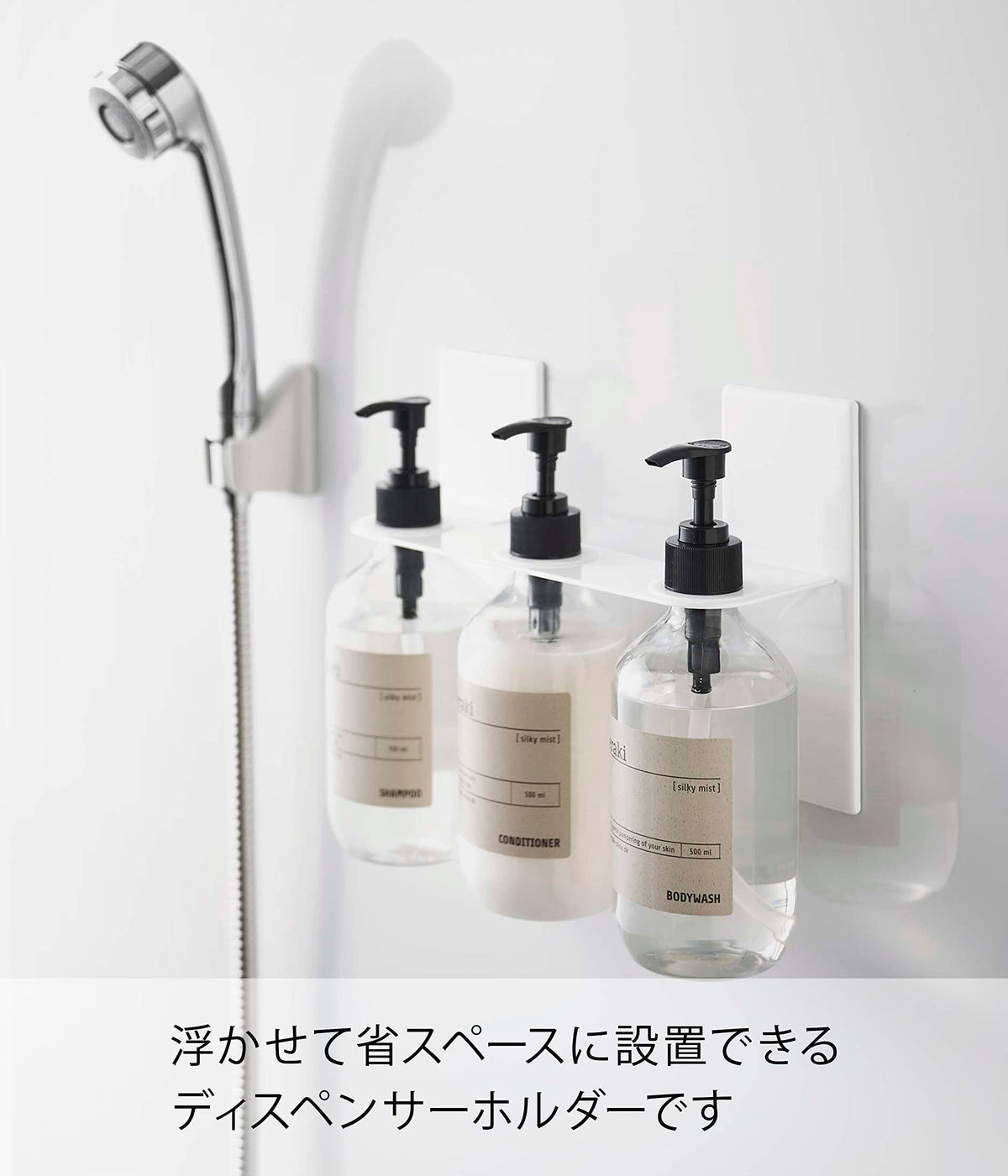 Yamazaki Tower Magnetic Dispenser Holder 3-Unit, Wall Holder for Three Pump Bottles in a Bathroom, 25 x 8 x 17 cm, Holds 4.5 kg, White or Black