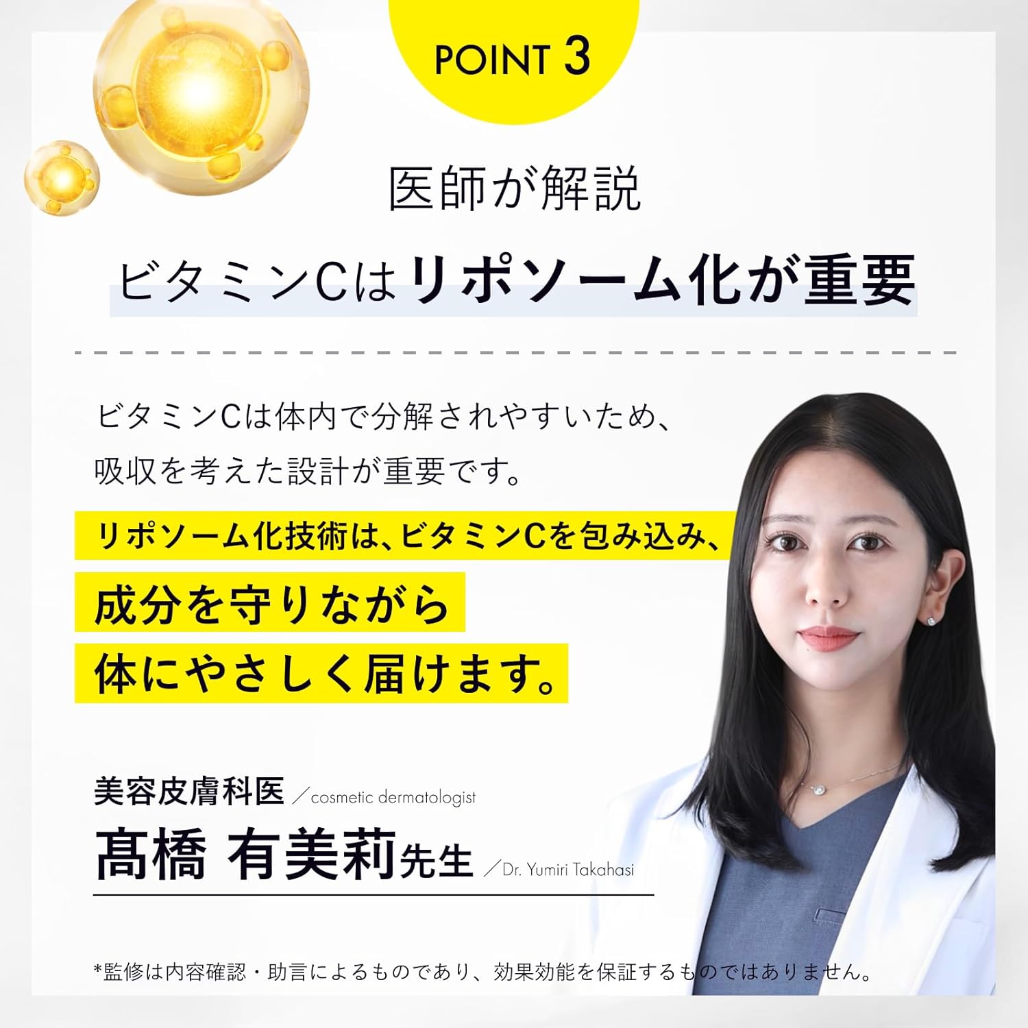 Ellis Vitamin C Liposome Vitamin C Liposome Liposome 30 Packets 1 Month Supply Processed Food Supplement Vitamin C Derivative Lemon Flavor