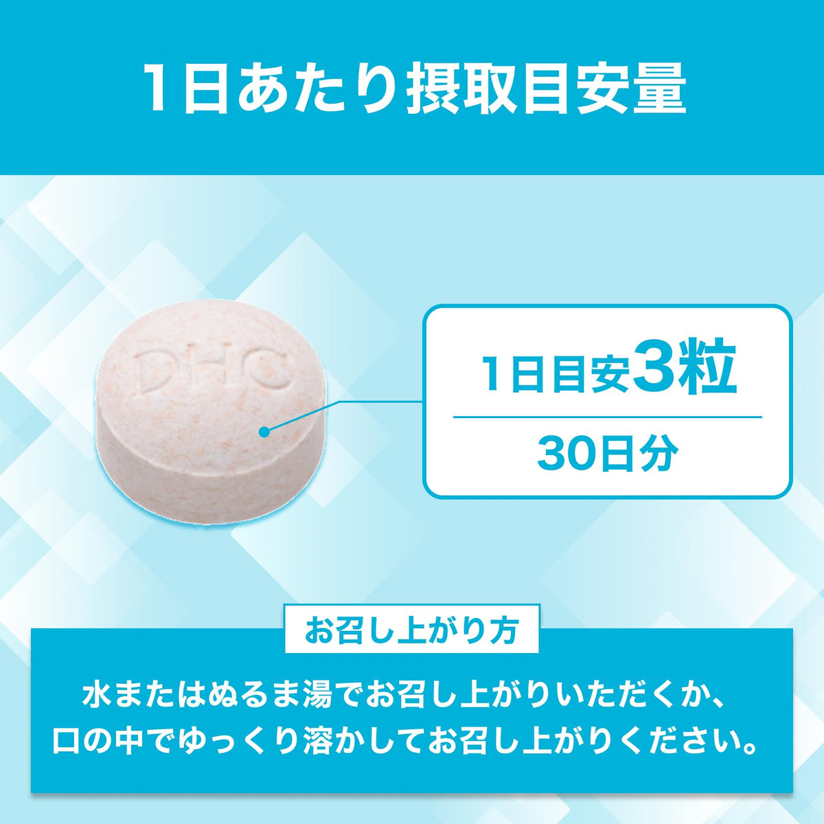 DHC Lactoferrin, 90 Tablets, 30 Days, Yogurt-Flavoured with Bifidobacteria and Hyaluronic Acid
