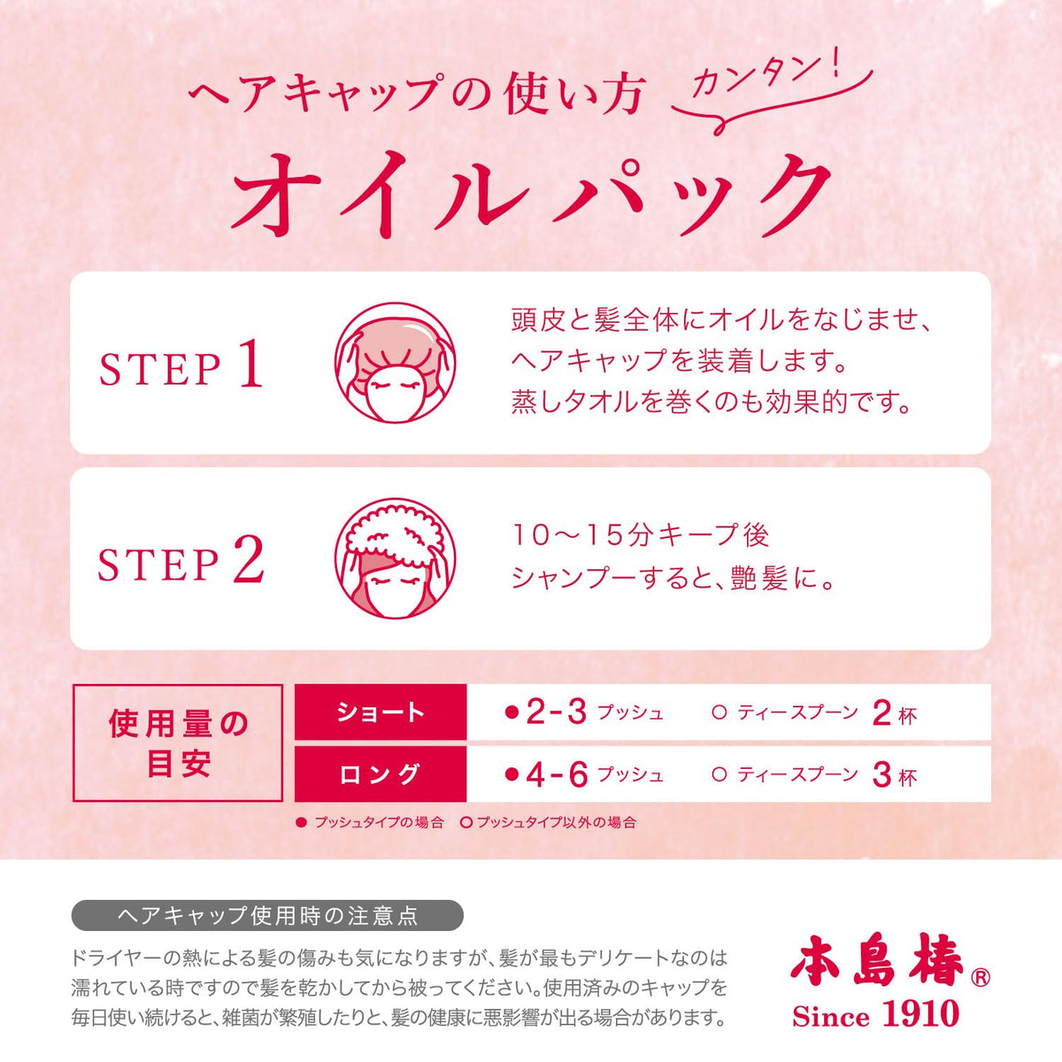 Honjima Tsubaki Pure Camellia Oil, 118 mL 100 Percent Camellia Seed Oil for Hair, Scalp, Skin and Nails, Fragrance-Free and Additive-Free, with a Free Hair Cap