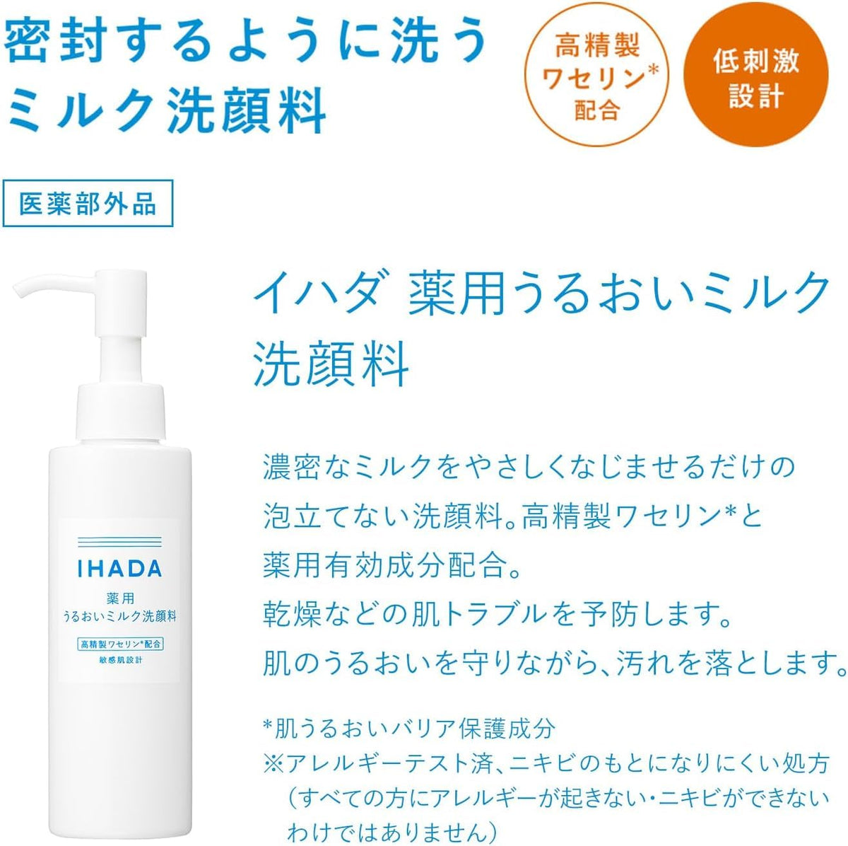 IHADA Medicated Moisturizing Milk Face Wash, Quasi-Drug No-Lather Milk Cleanser with Highly Refined Petrolatum for Sensitive Skin, 140 mL or 120 mL Refill