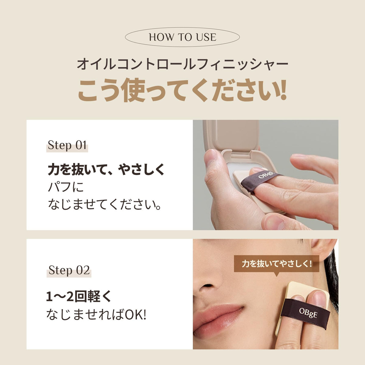 OBgE Oil Control Finisher — Silica‑CICA‑Collagen Triple‑Action