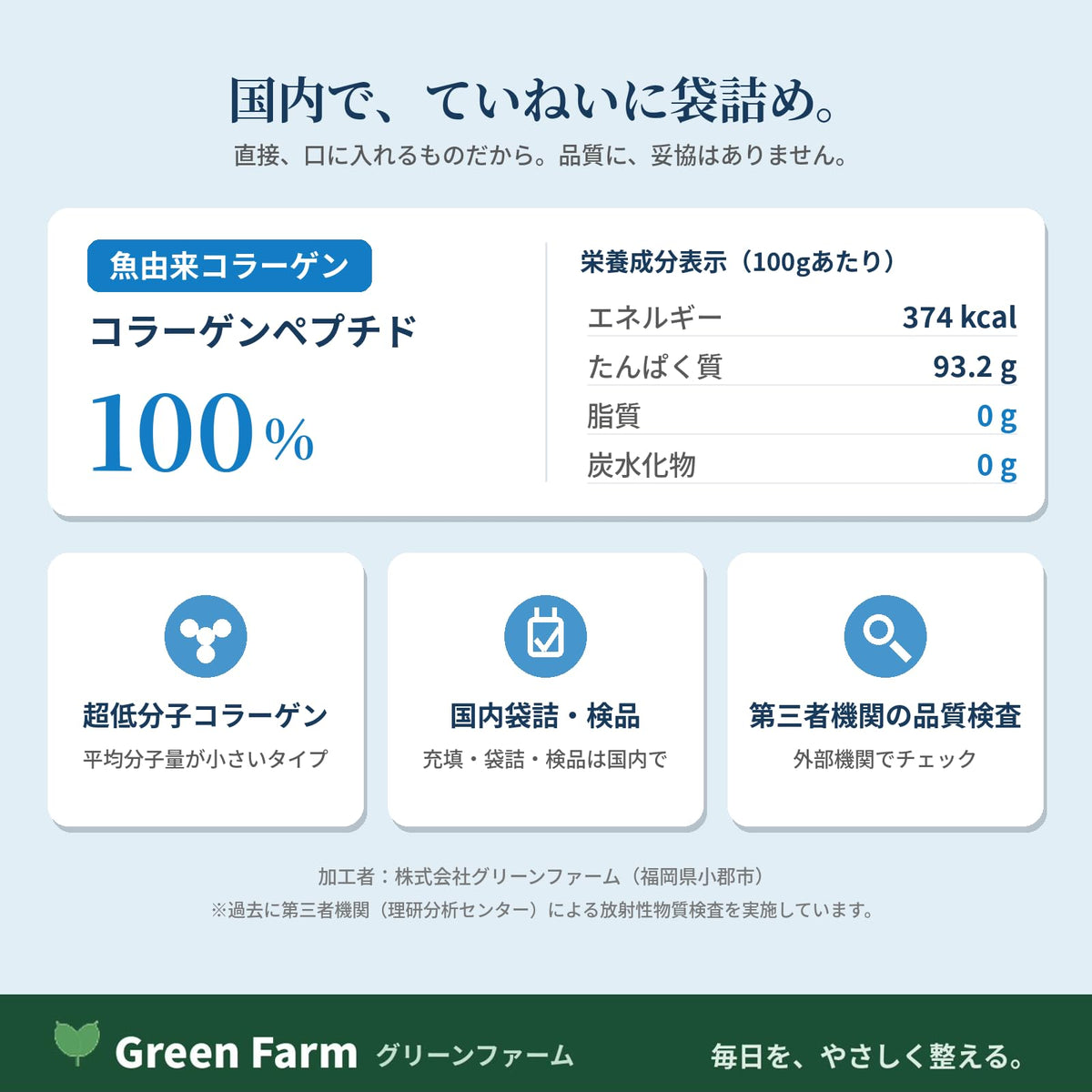 Marine Collagen 100% Low Molecular Fish Collagen Peptide Powder, 3 Bags of 100 g, Fat-Free, Packed in Japan