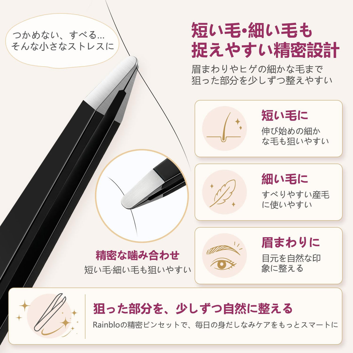 Rainblo Round-Tip Precision Tweezers, Black Heat-Treated Stainless Steel Tweezers with Storage Pouch and Cap