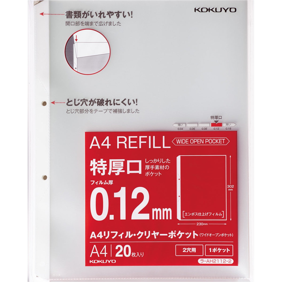 Kokuyo A4 Clear Pocket Refill Pages, Two-Hole Wide-Opening Pockets, 230 x 302 mm Sheet with 299 x 213 mm Pocket, 0.06, 0.08 or 0.12 mm Film, 20 or 50 Sheets