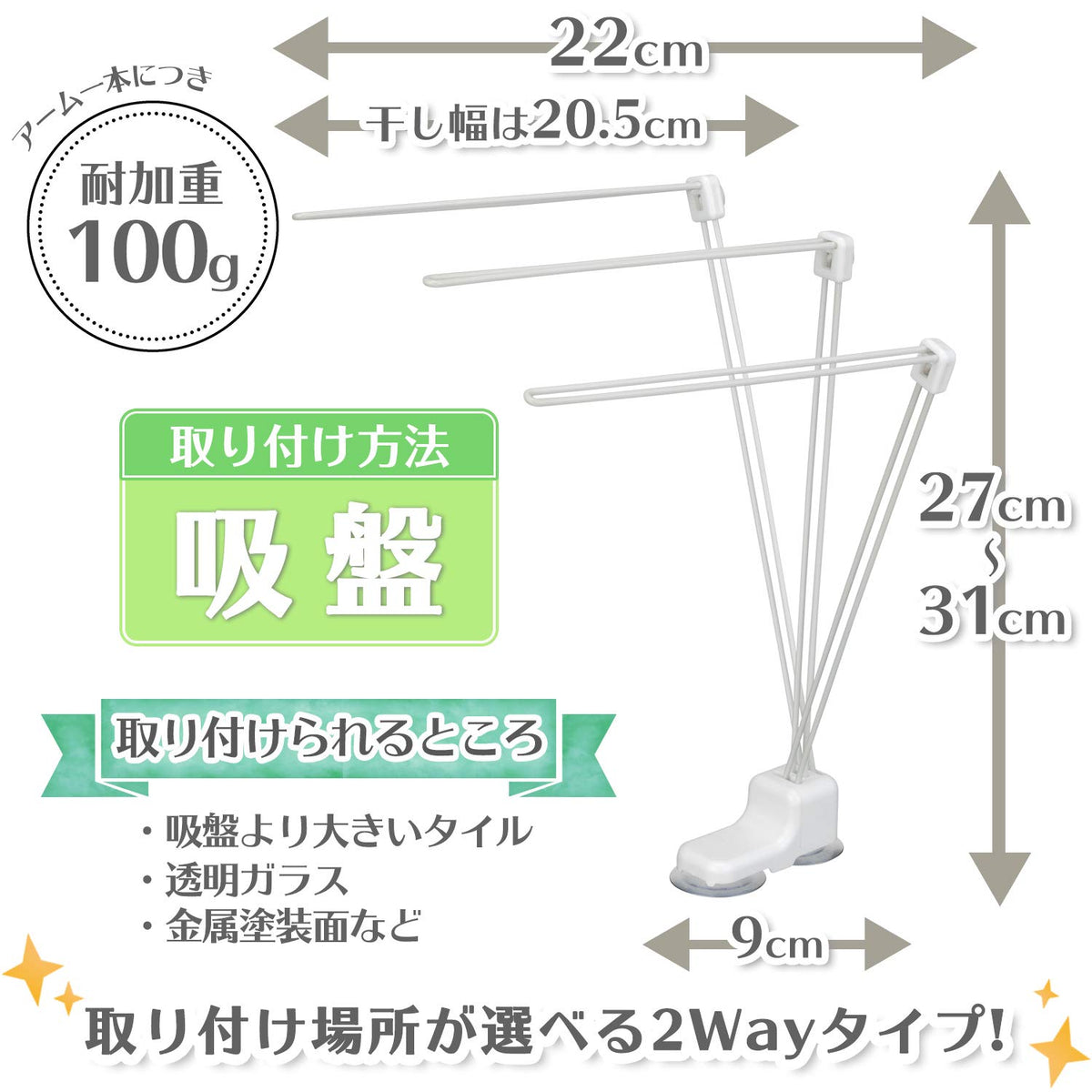 LEC Dishcloth Hanger With Suction Cups — Three Arms