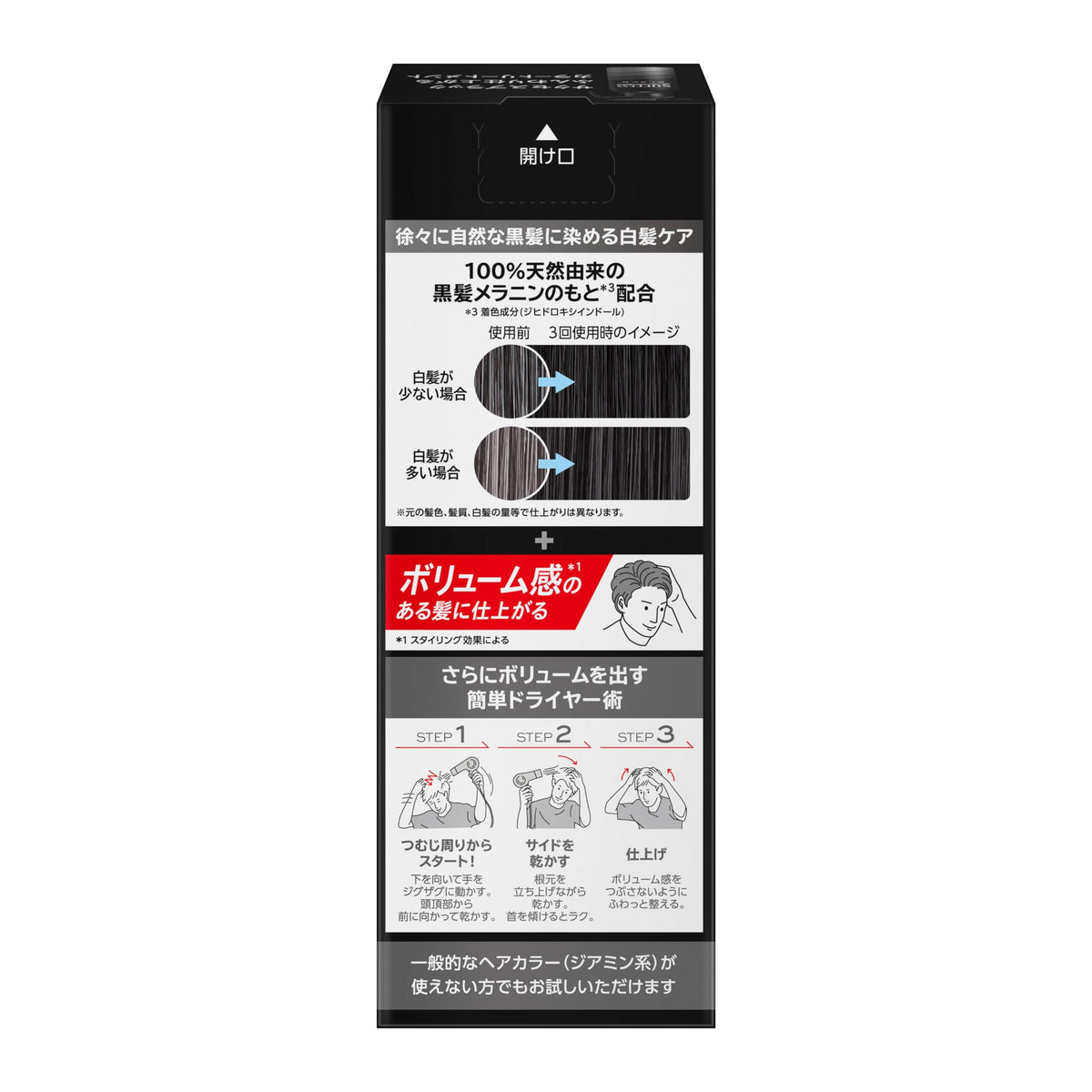 Success Black Color Treatment 155 g, Gradual Natural Black Hair Colour for Grey Hair, Fluffy Volume Finish, Five-Minute Bath Care