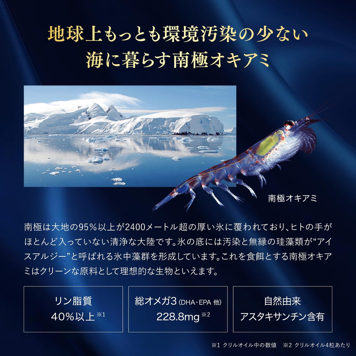 Antarctic Krill Oil Gran Pro 120 Softgels, Phospholipid Omega-3 over 40 Percent with Natural Astaxanthin, 30 Day Supply, Made in Japan