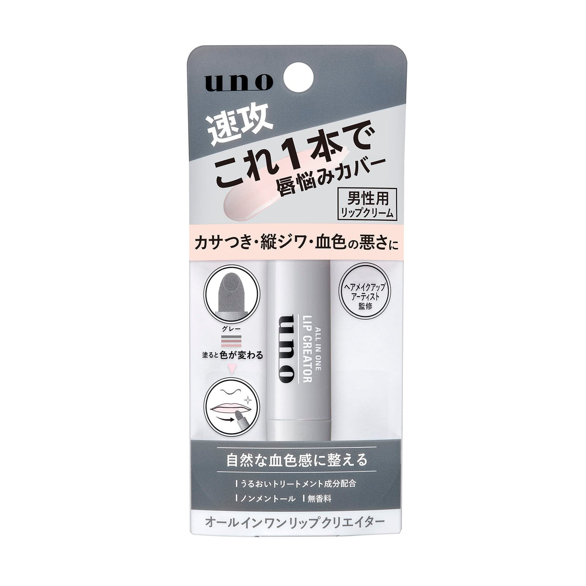 UNO All-in-One Lip Creator, Men's Colour-Changing Lip Balm with Moisturising Care, Menthol-Free and Fragrance-Free, 2.2 g